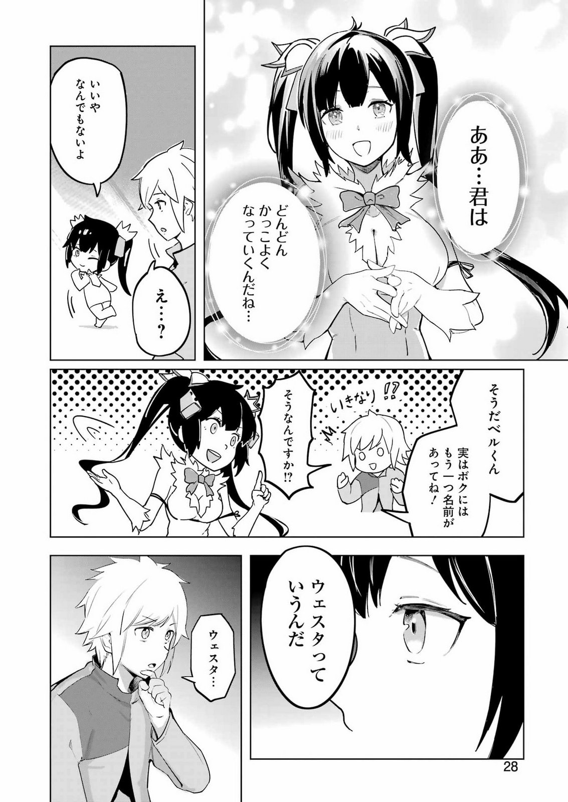 DUNGEON NI DEAI WO MOTOMERU NO WA MACHIGATTE IRU DAROU KA DEEP LEVELS ARC Chap 1 - Pic 14