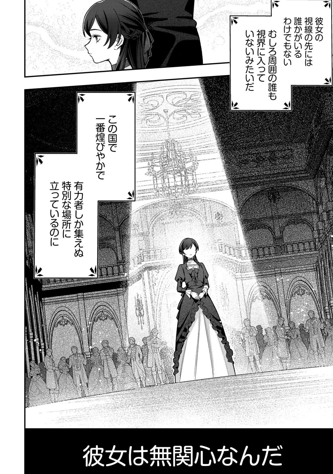 AKUYAKU REIJOU NO YUIGONJOU Chap 9 - Pic 16