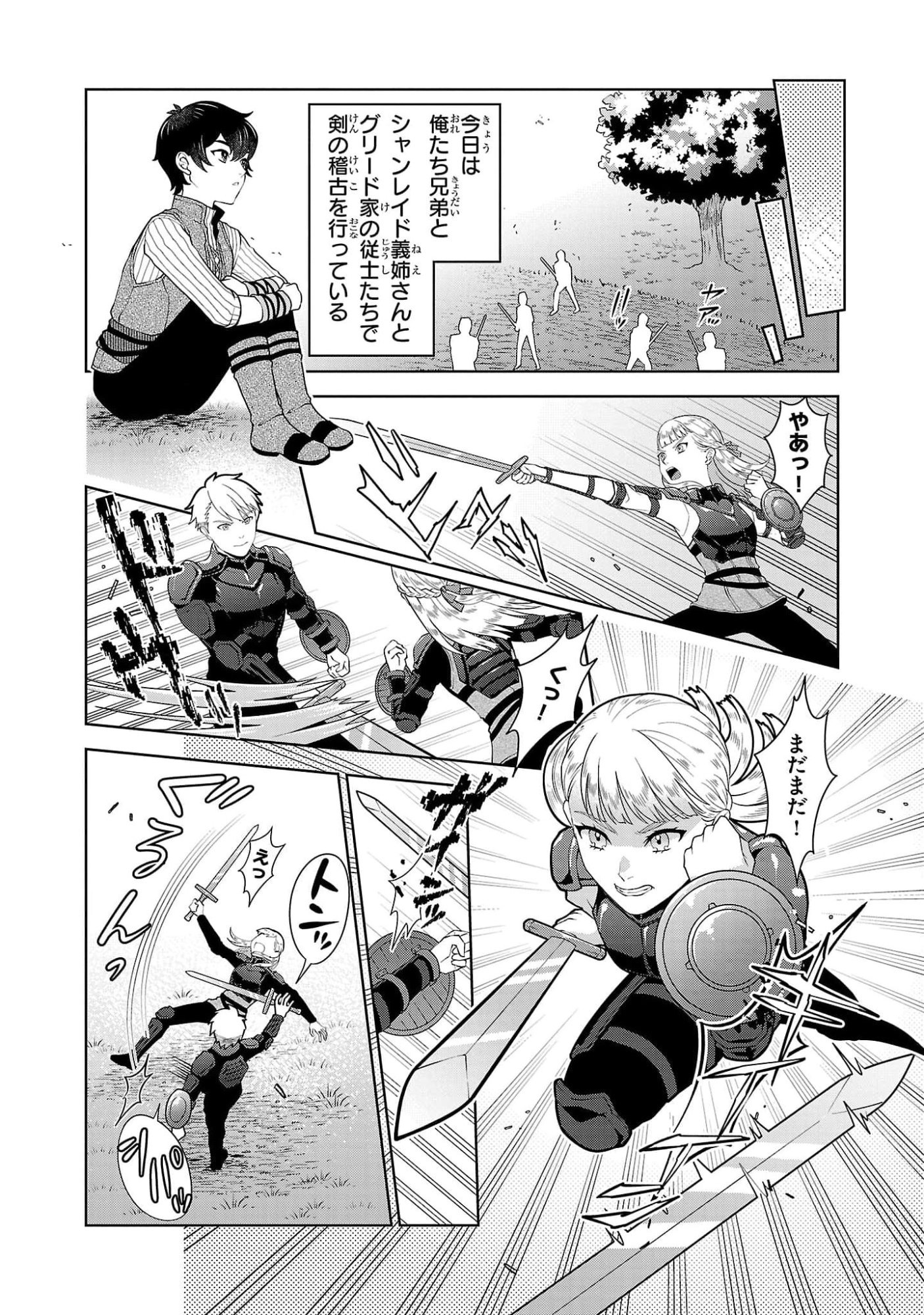 OTOKO NARA IKKOKUICHIJOU NO ARUJI O MEZASA NAKYA NE Chap 5 - Pic 14