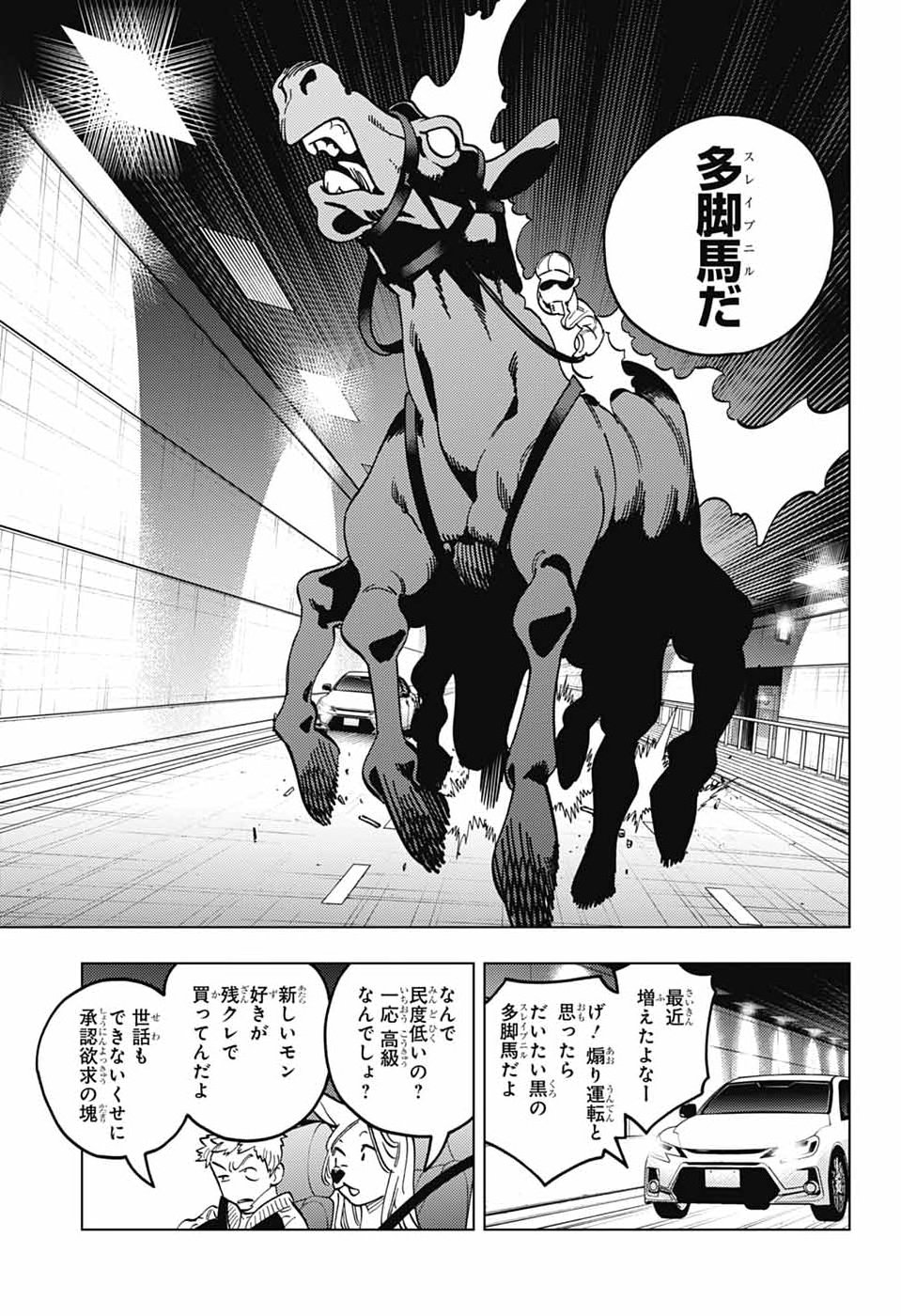 KEMONO JIHEN - RAW Chap 113 - Pic 33