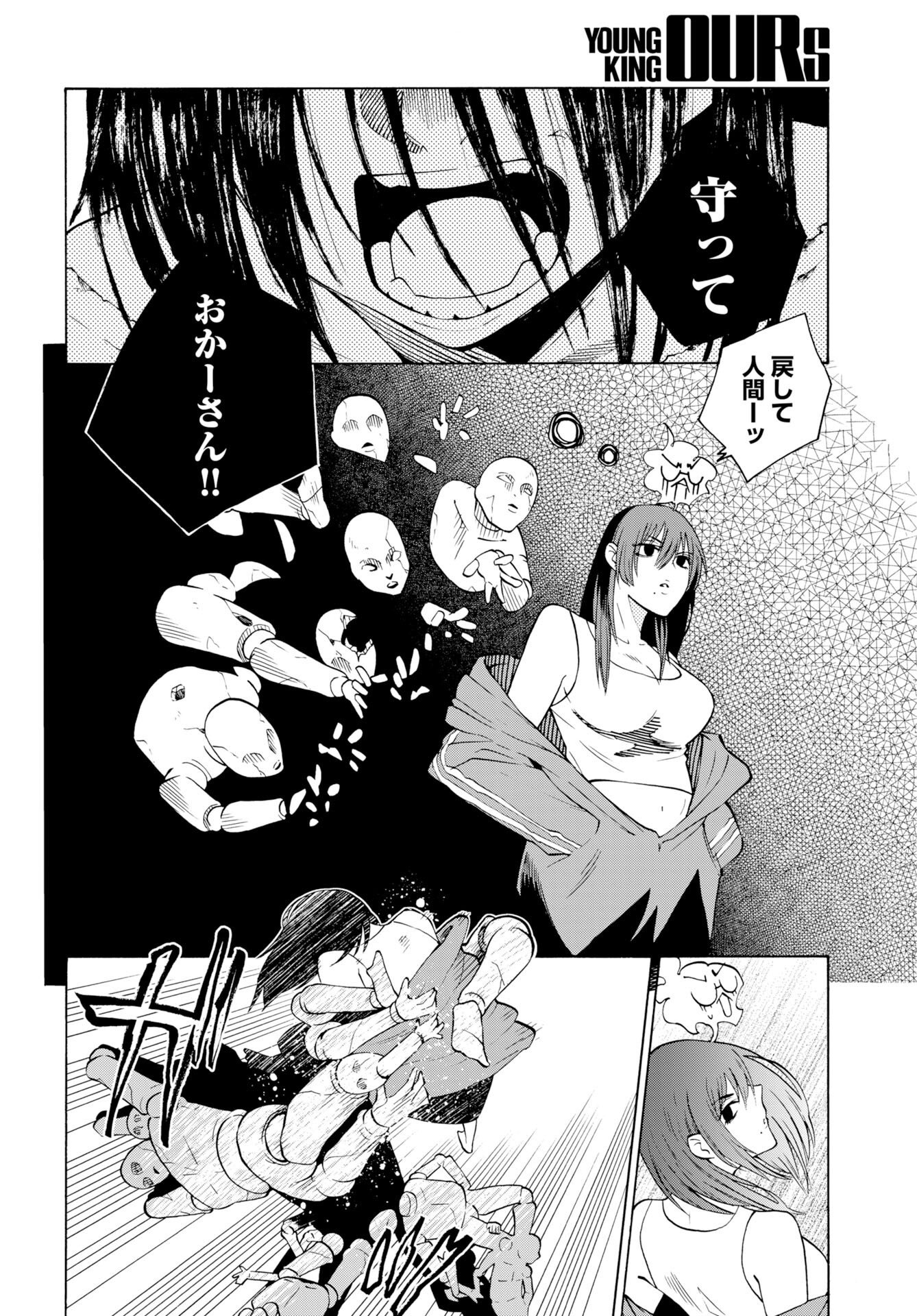 KAI KAI KAI KAI Chap 4 - Pic 6
