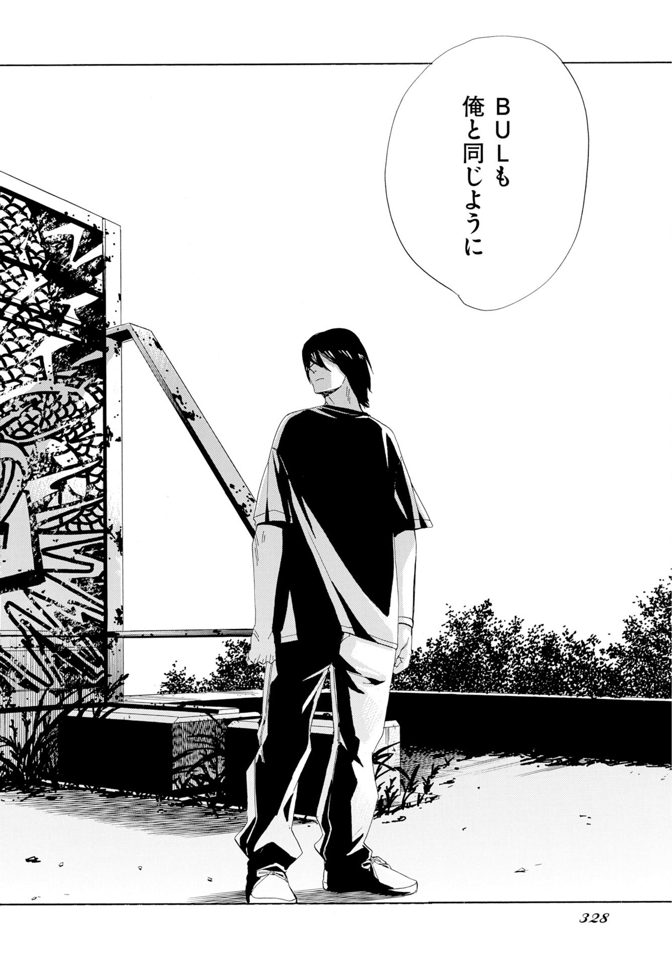 IT'S DA BOMB Chap 9 - Pic 26