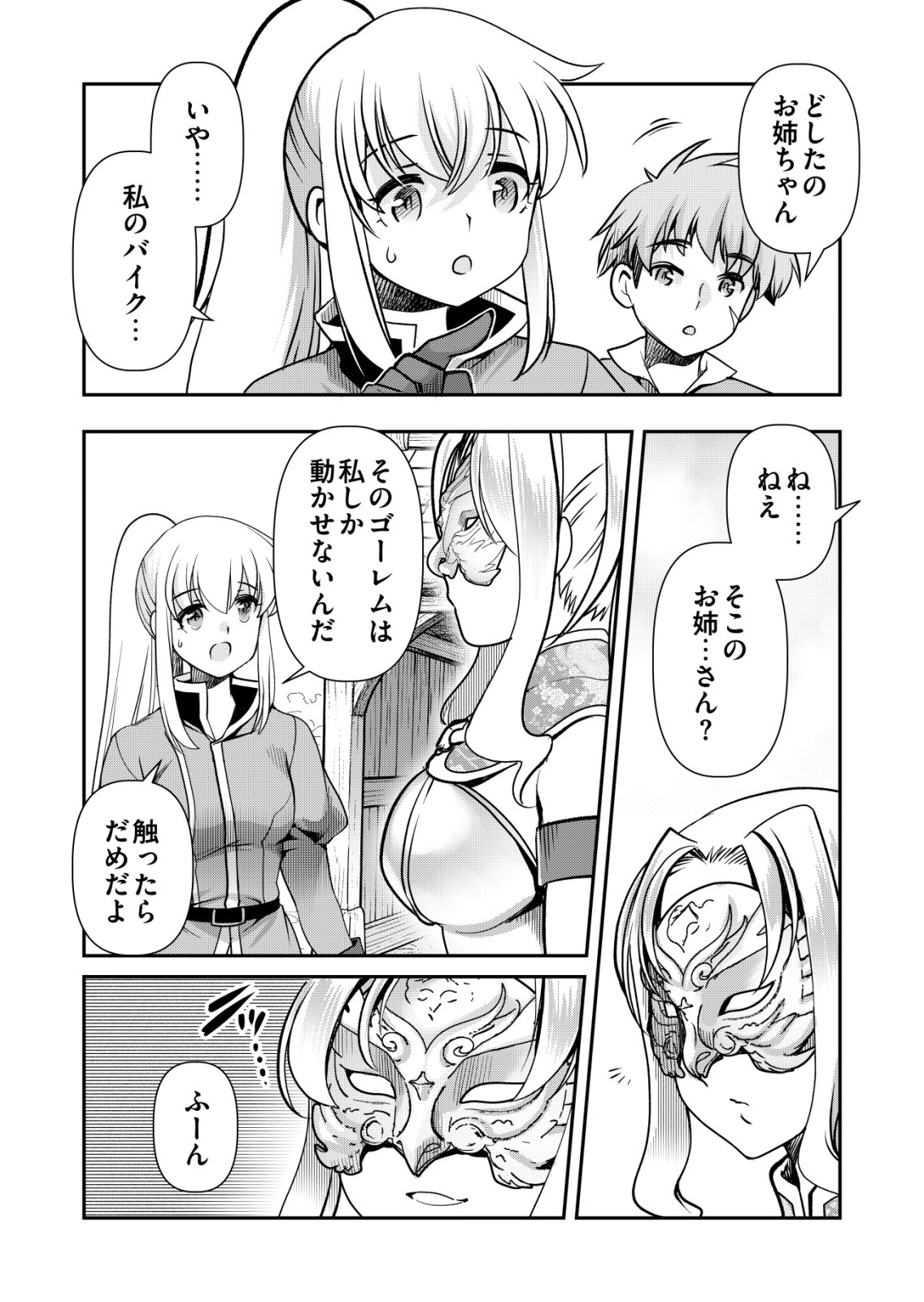 A MAN WITH A THOUSAND SKILLS 1000 - RAW Chap 90 - Pic 16