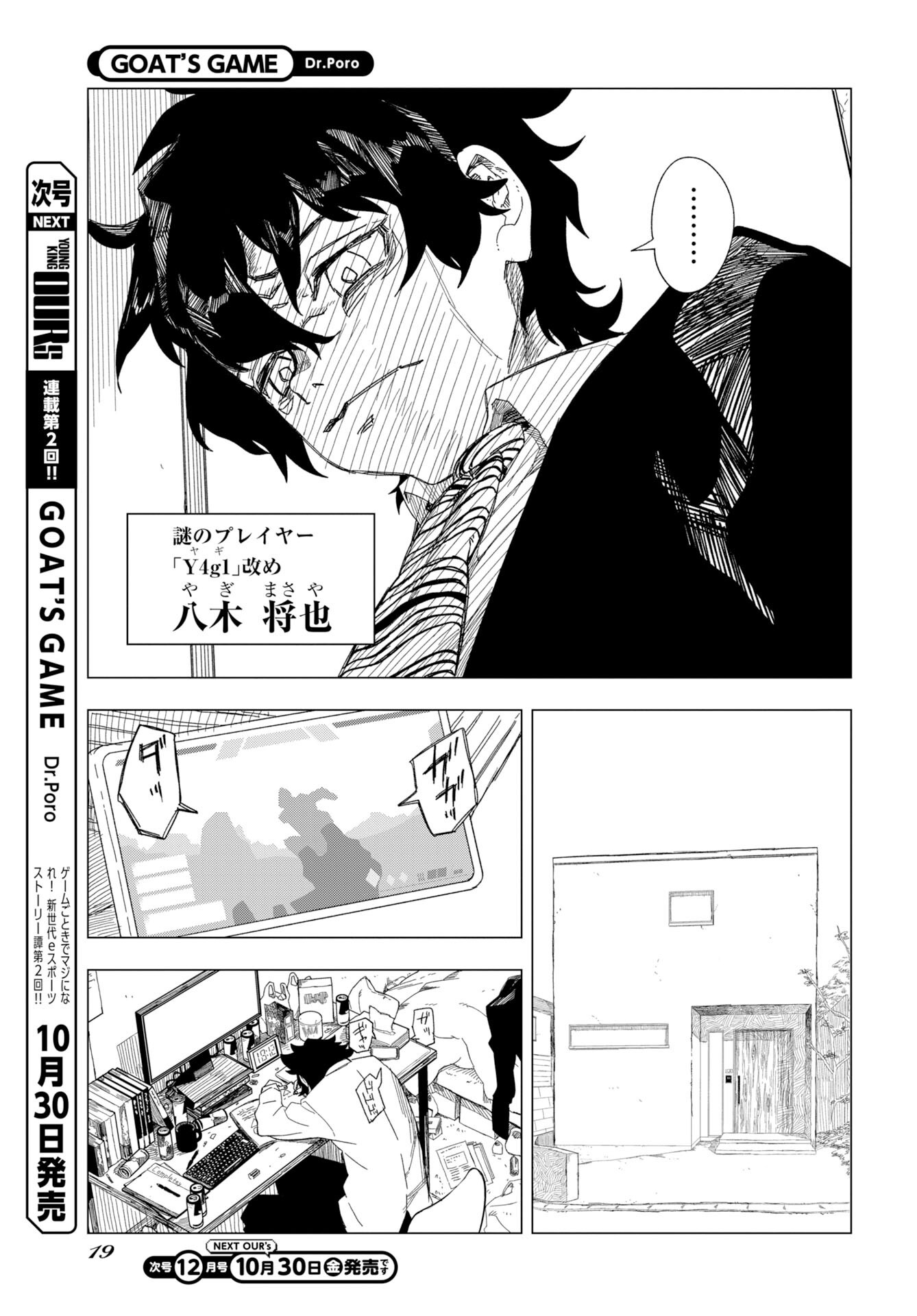 GOAT’S GAME Chap 1 - Pic 13