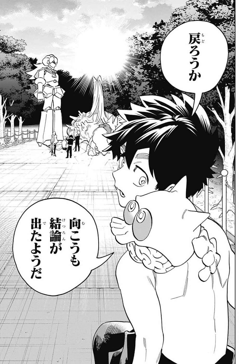 KEMONO JIHEN - RAW Chap 113 - Pic 19
