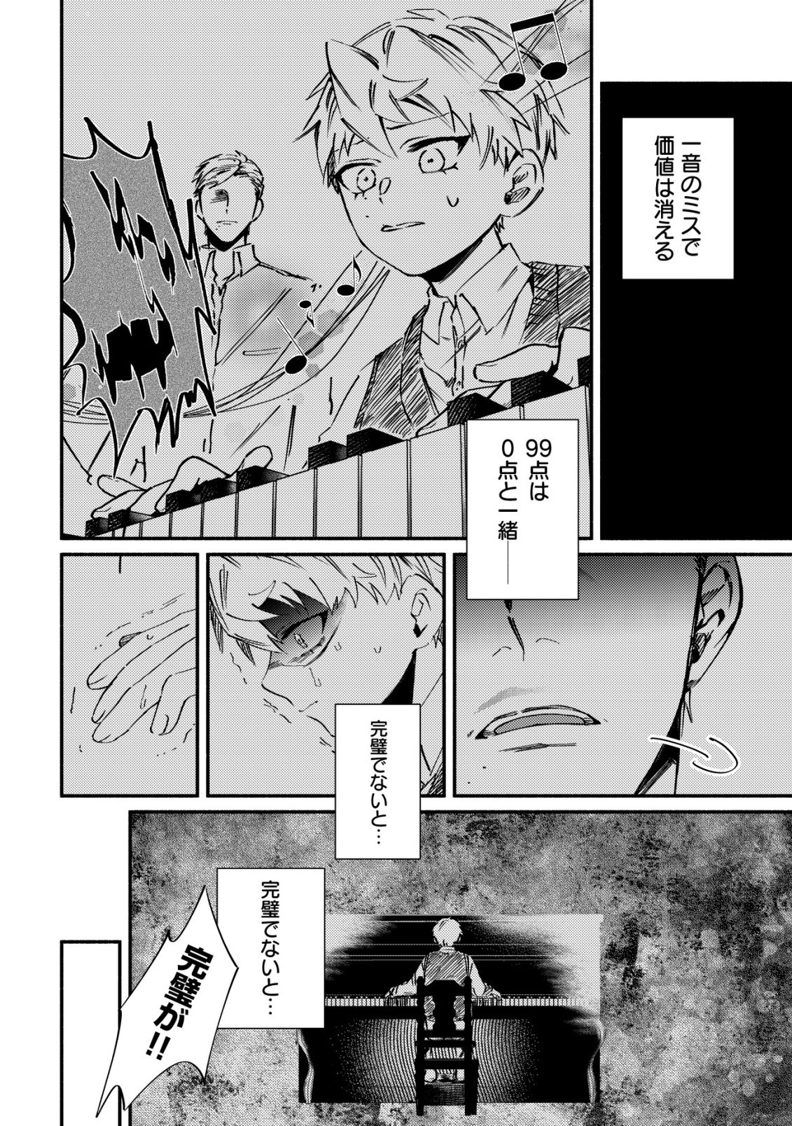 KIRAMEKE☆IDOL ACADEMY Chap 6 - Pic 10