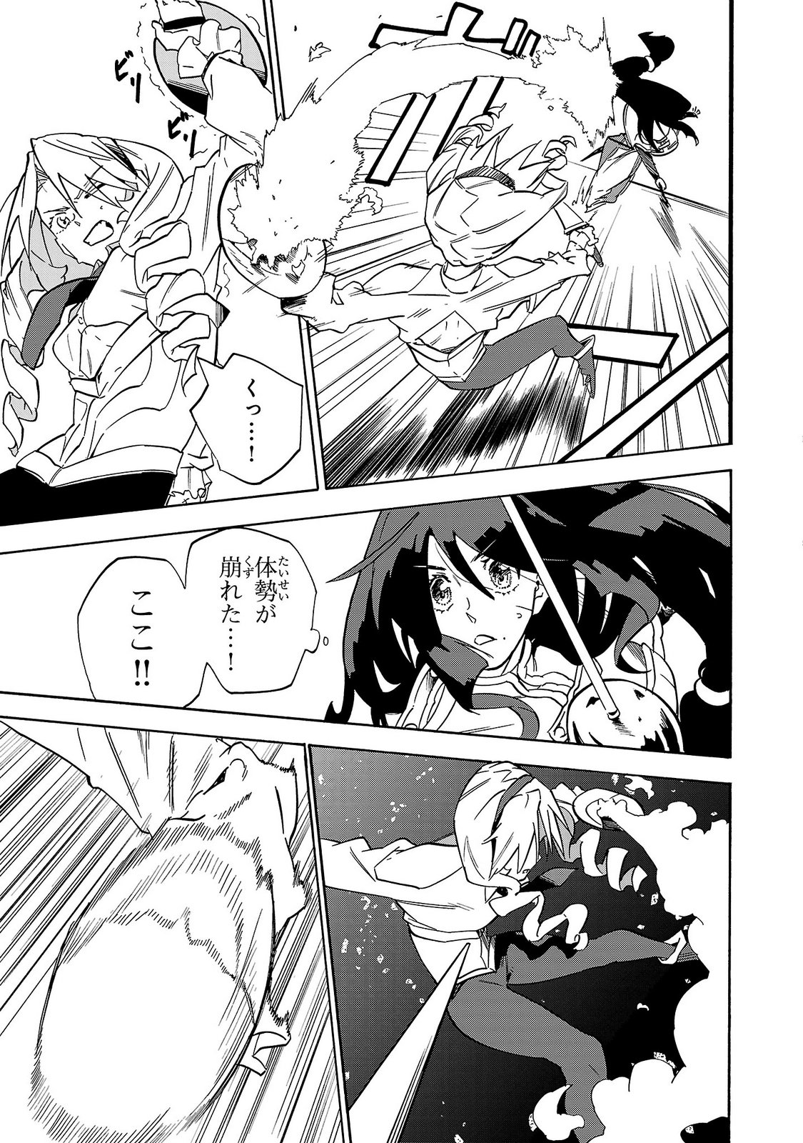 KUNRENSHO NO SANDBAG OJISAN, JITSU WA SAIKYOU DESHITA: KUBI NI NATTA TOTAN, SHUSSE SHITA MOTO DESHITACHI NI SEMARARERU NO DA GA Chap 8 - Pic 11