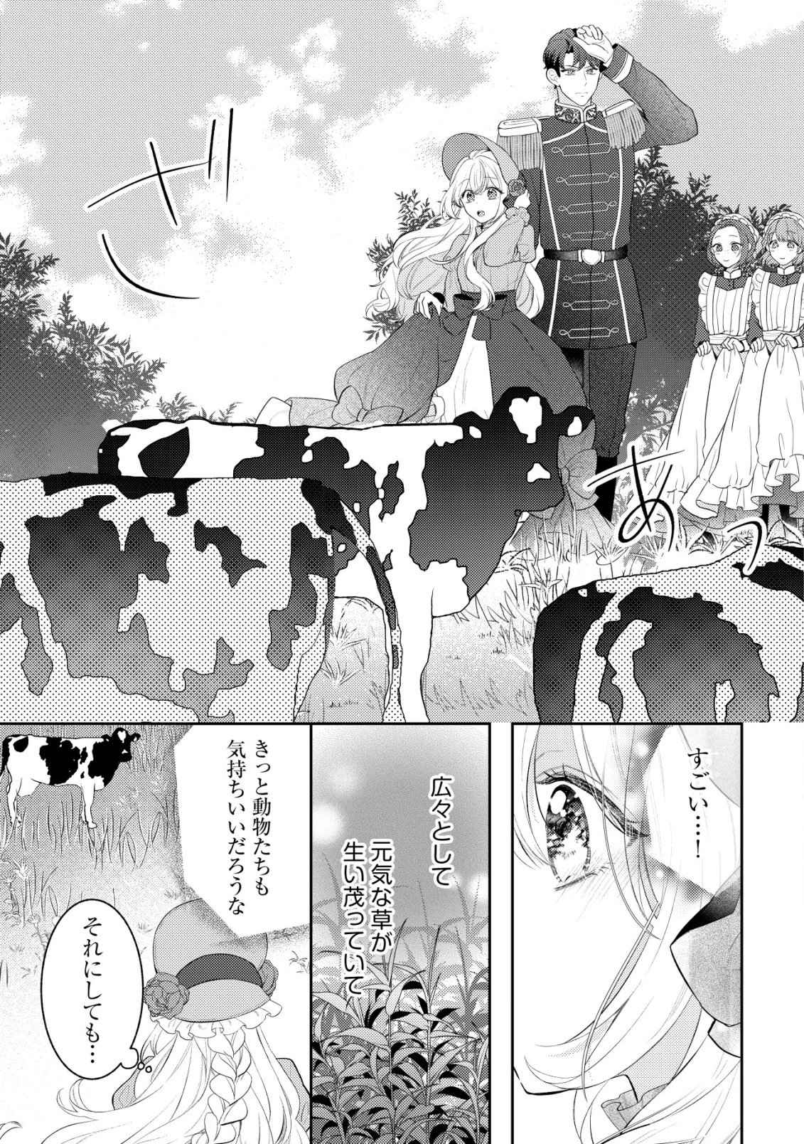 KAZOKU NI AISARENAKATTA WATASHI GA, HENKYOU NO CHI DE KOORI NO GUNSHIN KISHIDANCHOU NI OBORERU HODO AISARETEIMASU Chap 7 - Pic 13