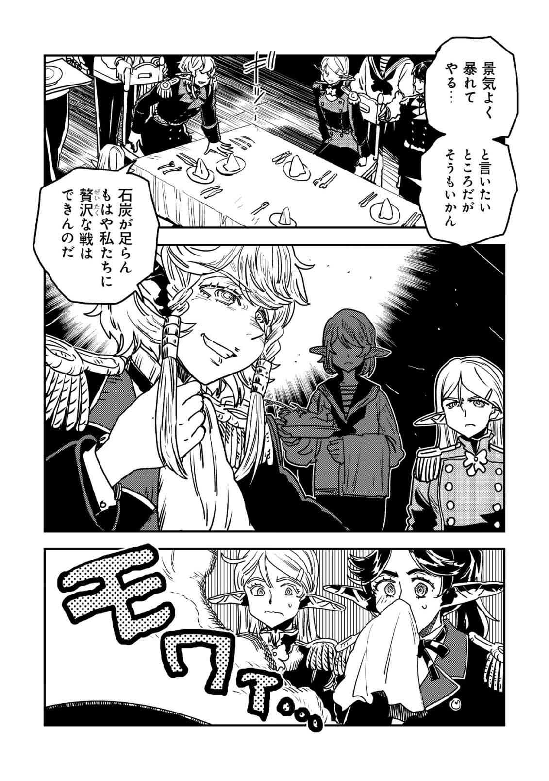 ORUKUSEN OKOKU SHI YABANNA OAK NO KUNI HA, IKA NI SHITE HEIWANA ELF NO KUNI WO NI ITATTA KA Chap 22 - Pic 29
