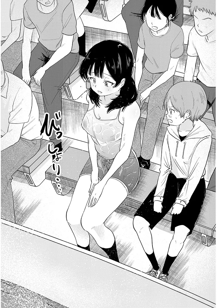 KYOMU NEE-CHAN WA KAMATTE HOSHII Chap 7.2 - Pic 6