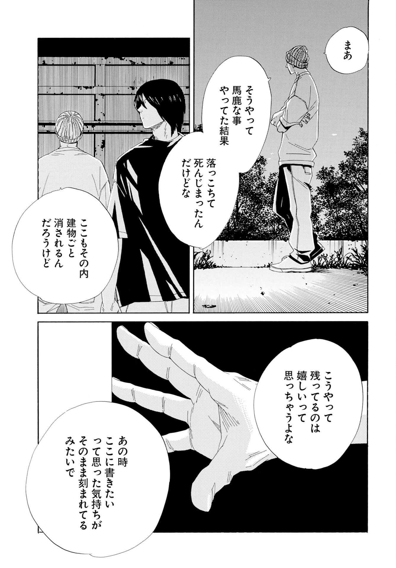 IT'S DA BOMB Chap 9 - Pic 25