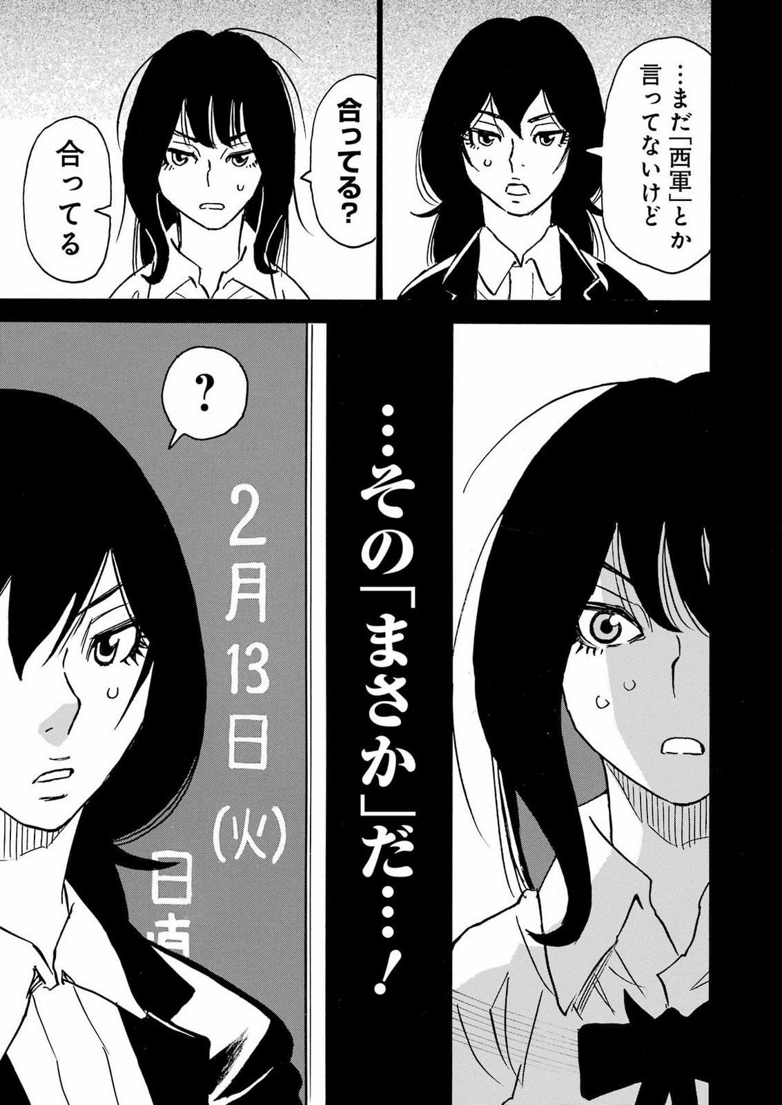SNOW DROP ~ANATA NO SHI WO NOZOMIMASU~ Chap 23 - Pic 31
