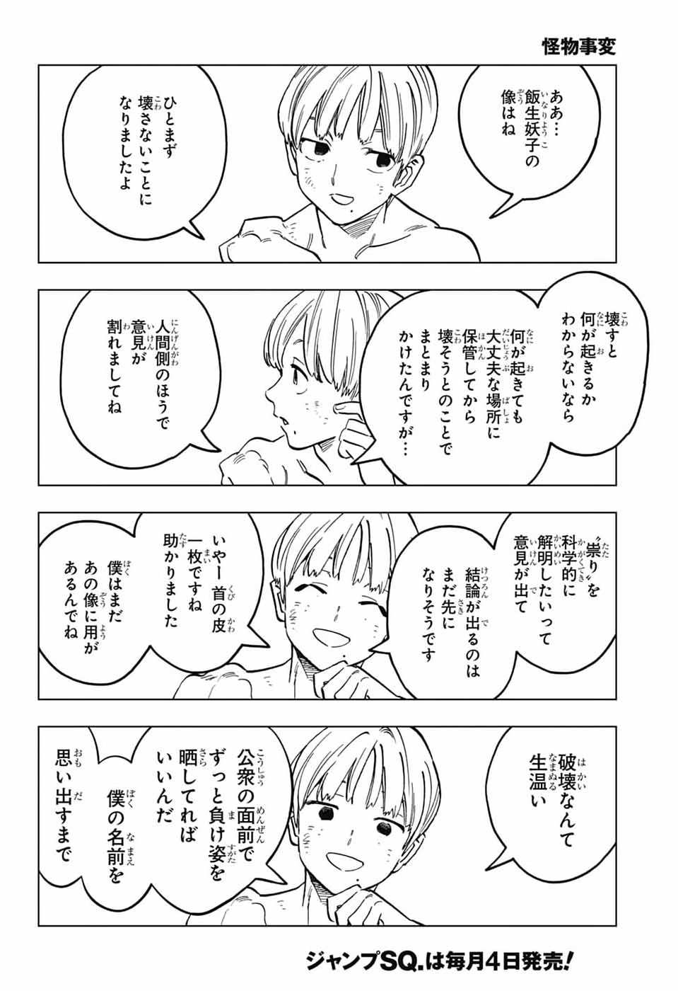 KEMONO JIHEN - RAW Chap 113 - Pic 24