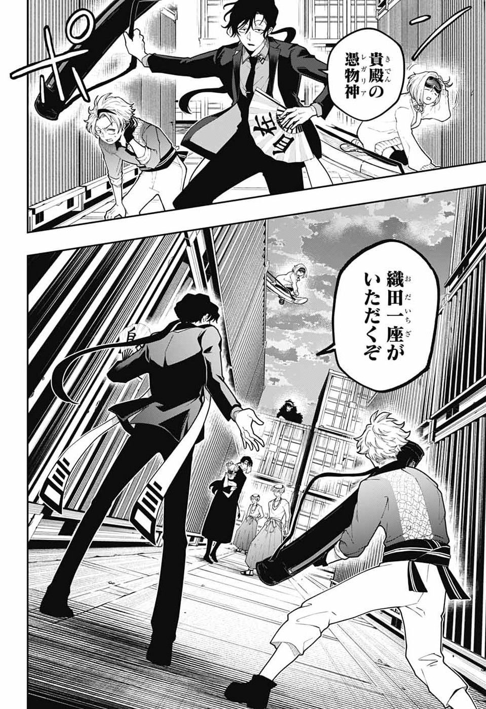 ODAROKU Chap 7 - Pic 14