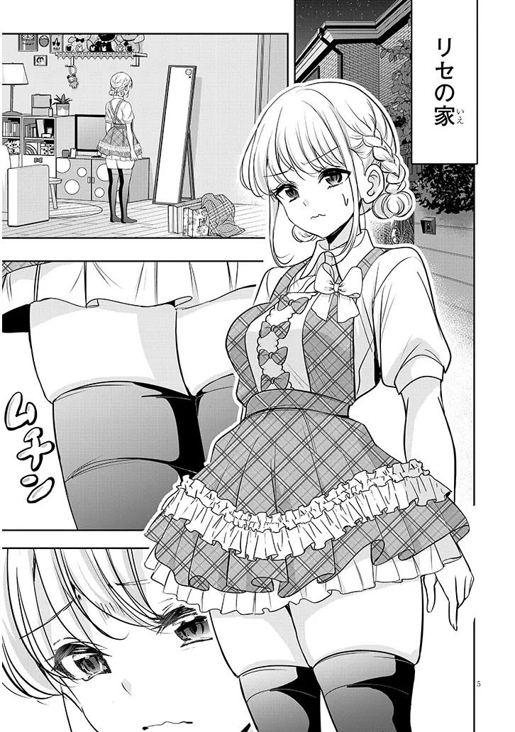 TSUN NA KANOJO NO FUTOMOMO JIJOU Chap 1 - Pic 5