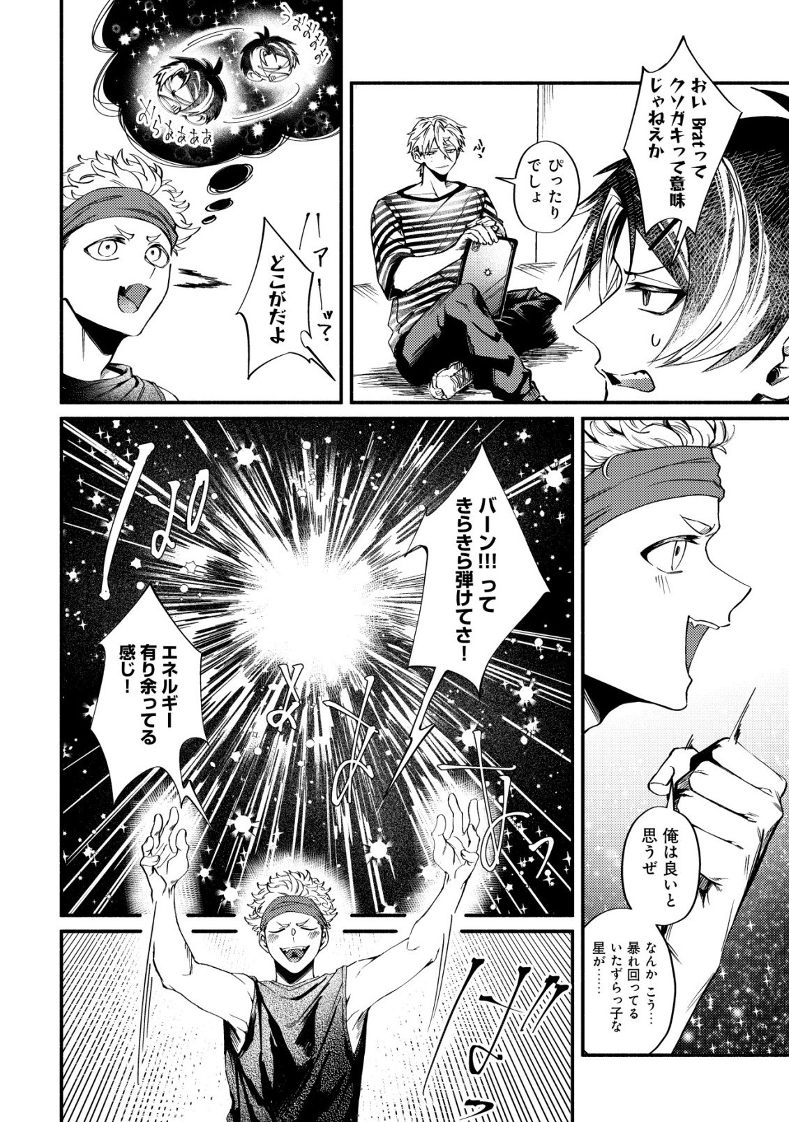 KIRAMEKE☆IDOL ACADEMY Chap 6 - Pic 2