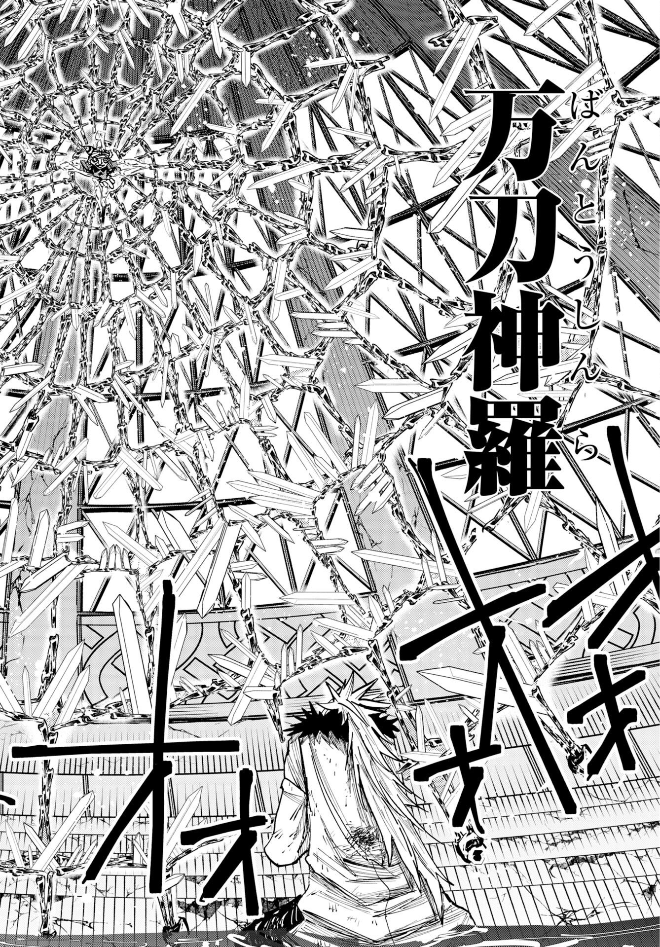 Shuiro no kamen Chap 59 - Pic 22