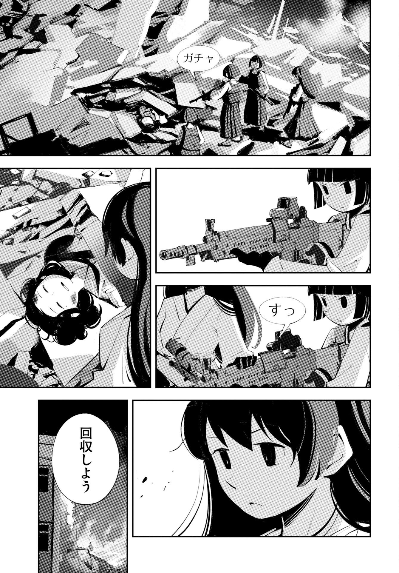 KINKI SPIRITUAL AFFAIRS BUREAU Chap 4 - Pic 9