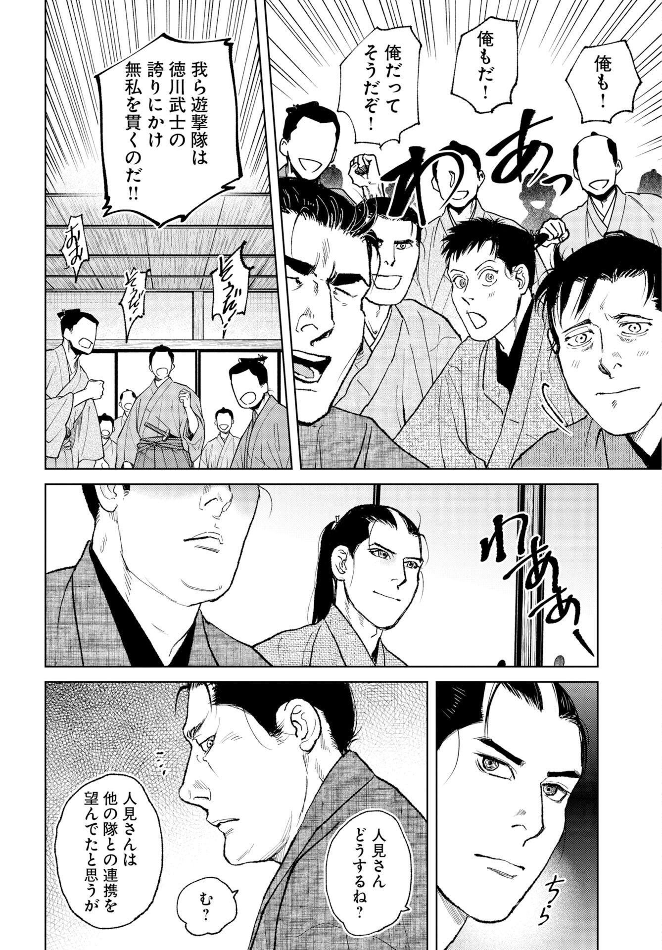 MUJIN Chap 122 - Pic 14