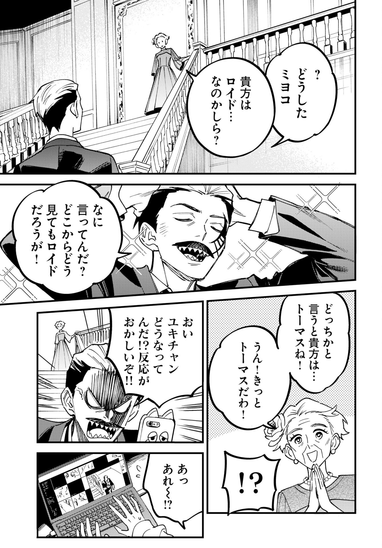 Story Of The Family Not To Die Chap 58 - Pic 17