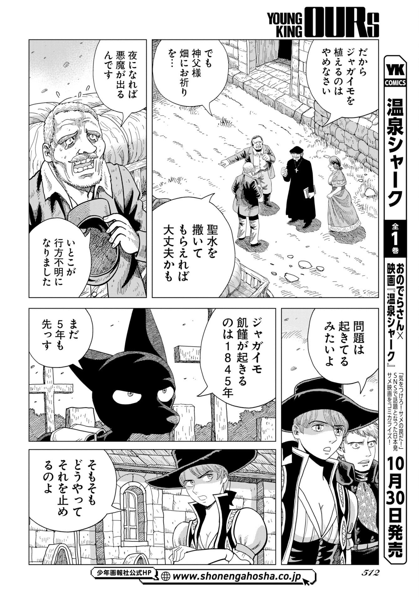 DOG TIMES Chap 23 - Pic 10