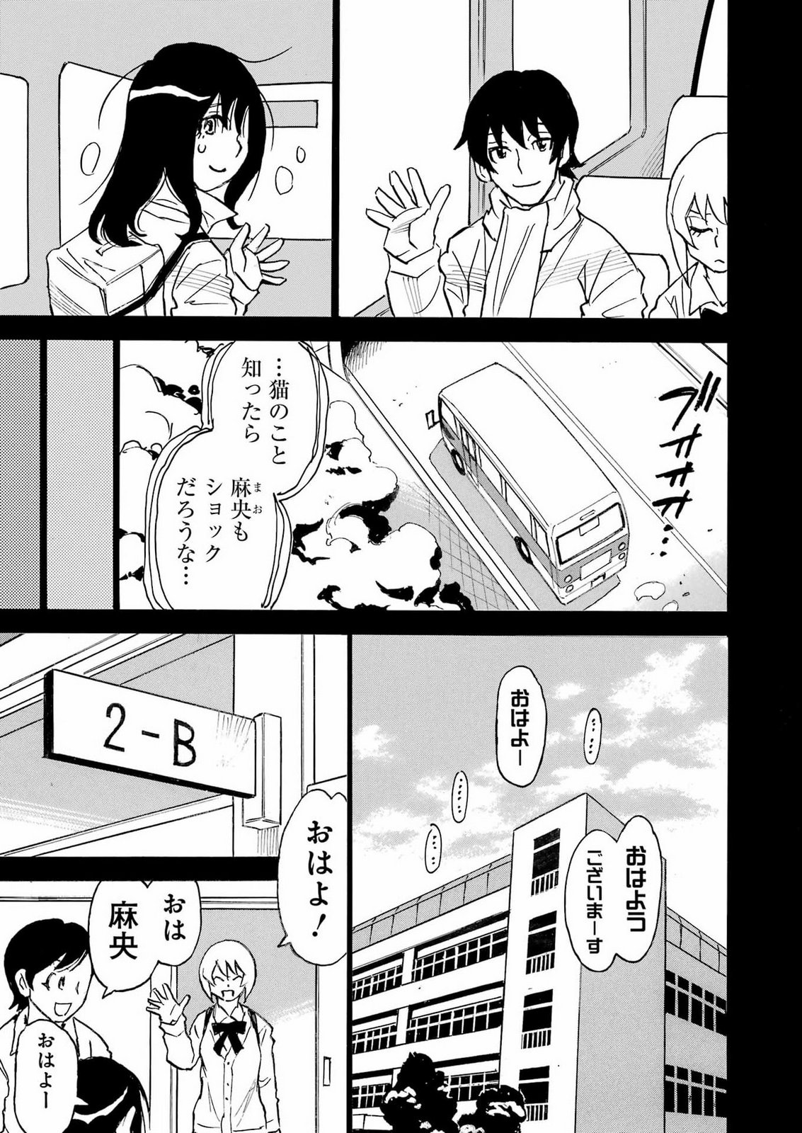 SNOW DROP ~ANATA NO SHI WO NOZOMIMASU~ Chap 23 - Pic 7