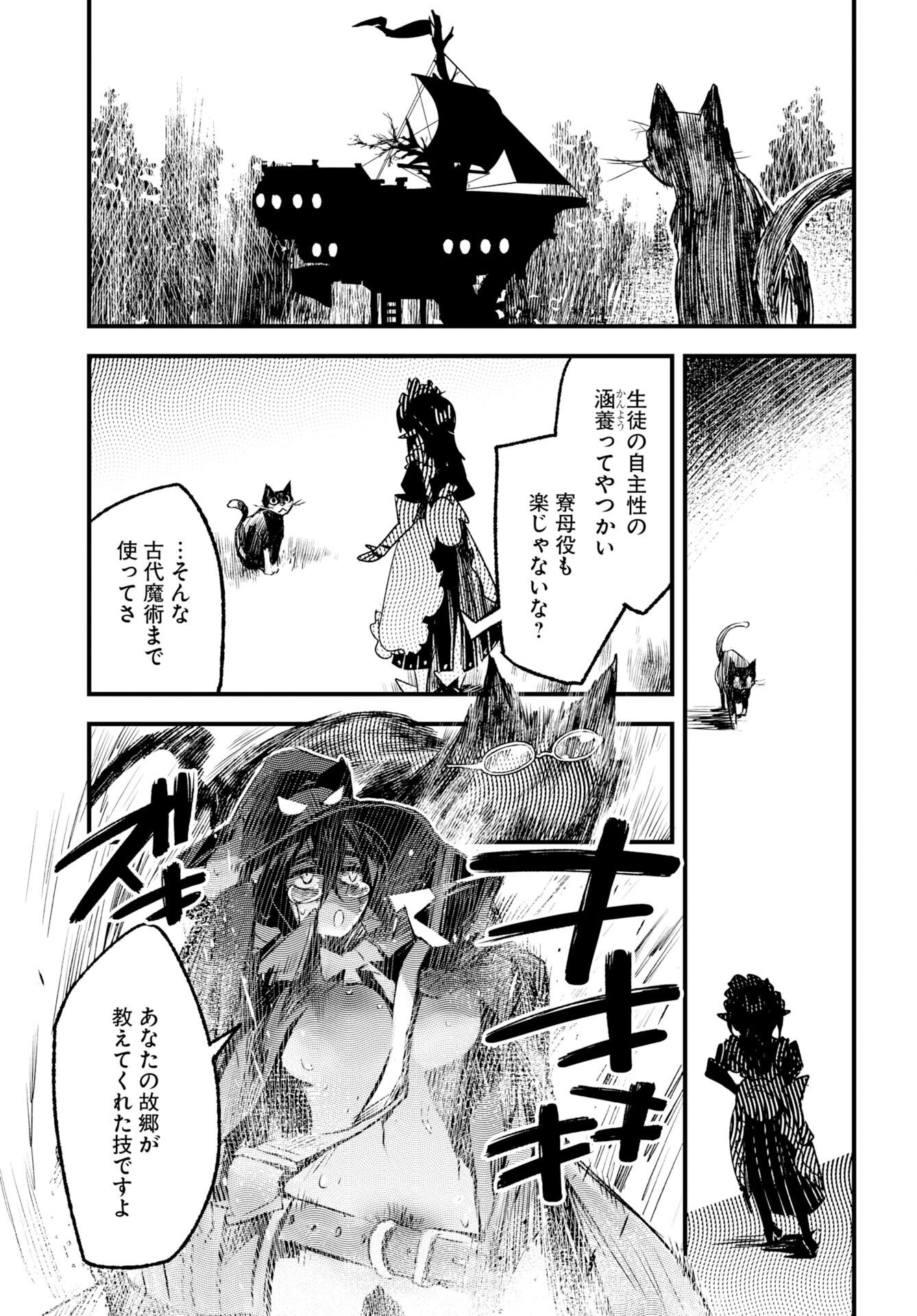ENGAGE FOR PRINCESS Chap 16 - Pic 15