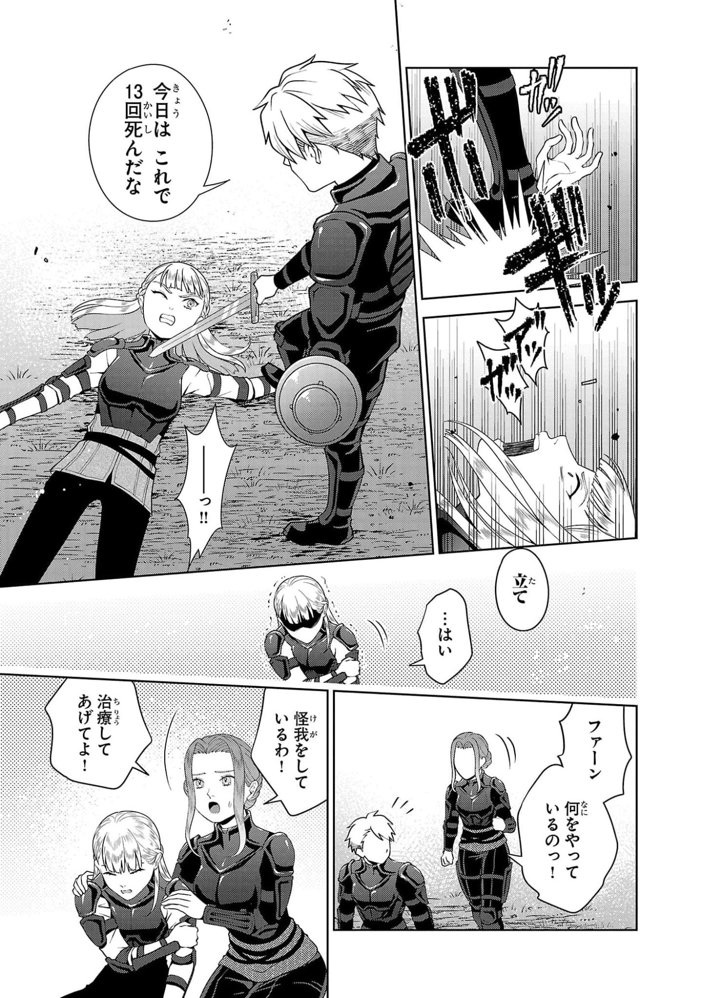 OTOKO NARA IKKOKUICHIJOU NO ARUJI O MEZASA NAKYA NE Chap 5 - Pic 15