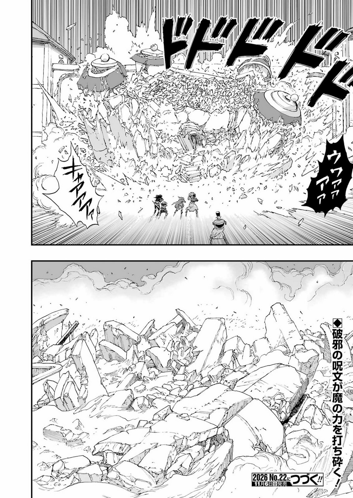 DRAGON QUEST EDEN Chap 10 - Pic 32