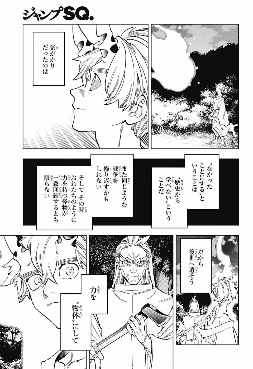 KEMONO JIHEN - RAW Chap 113 - Pic 5