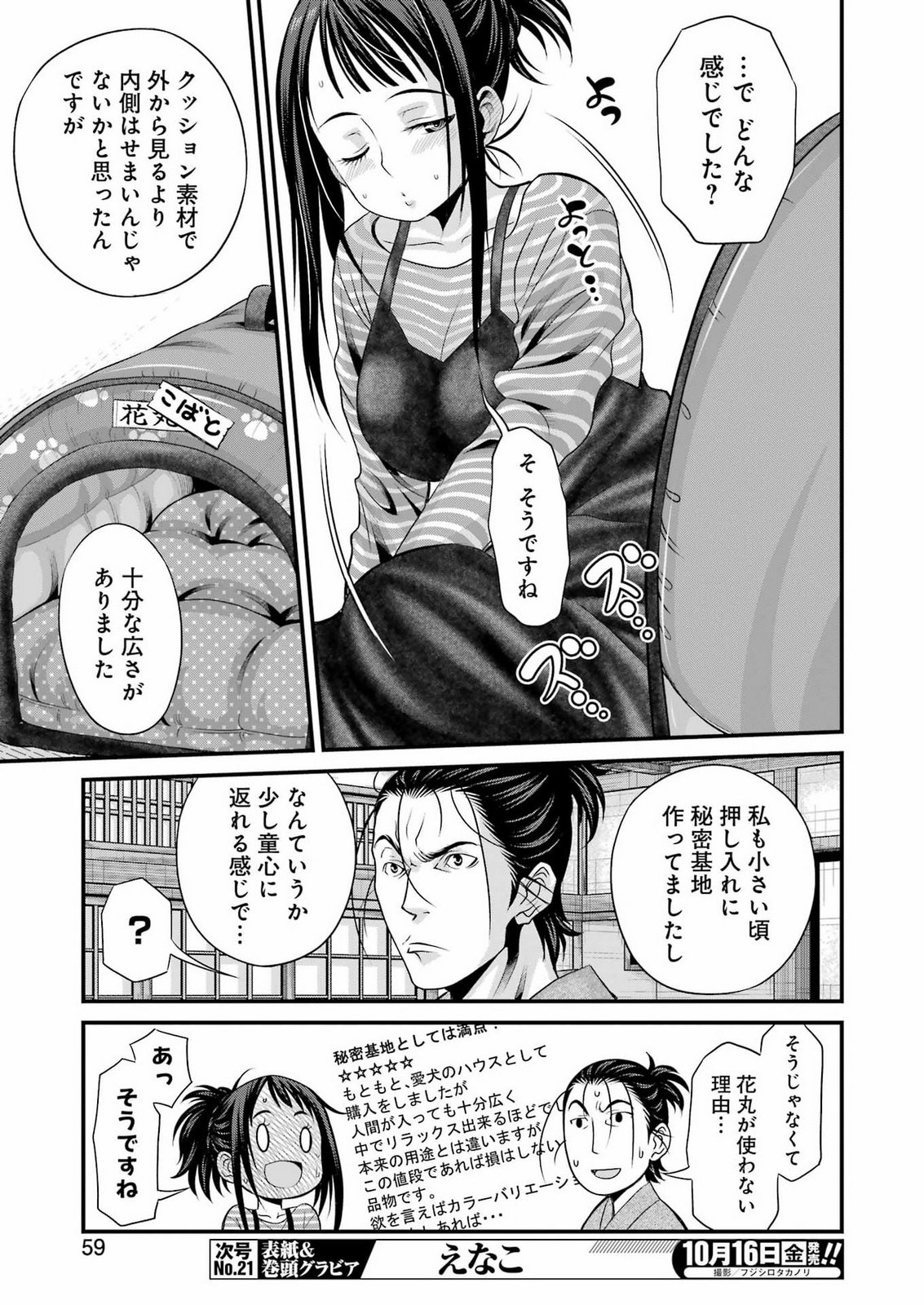SAKUSHA NO KIMOCHI WO KOTAENASAI Chap 12 - Pic 13