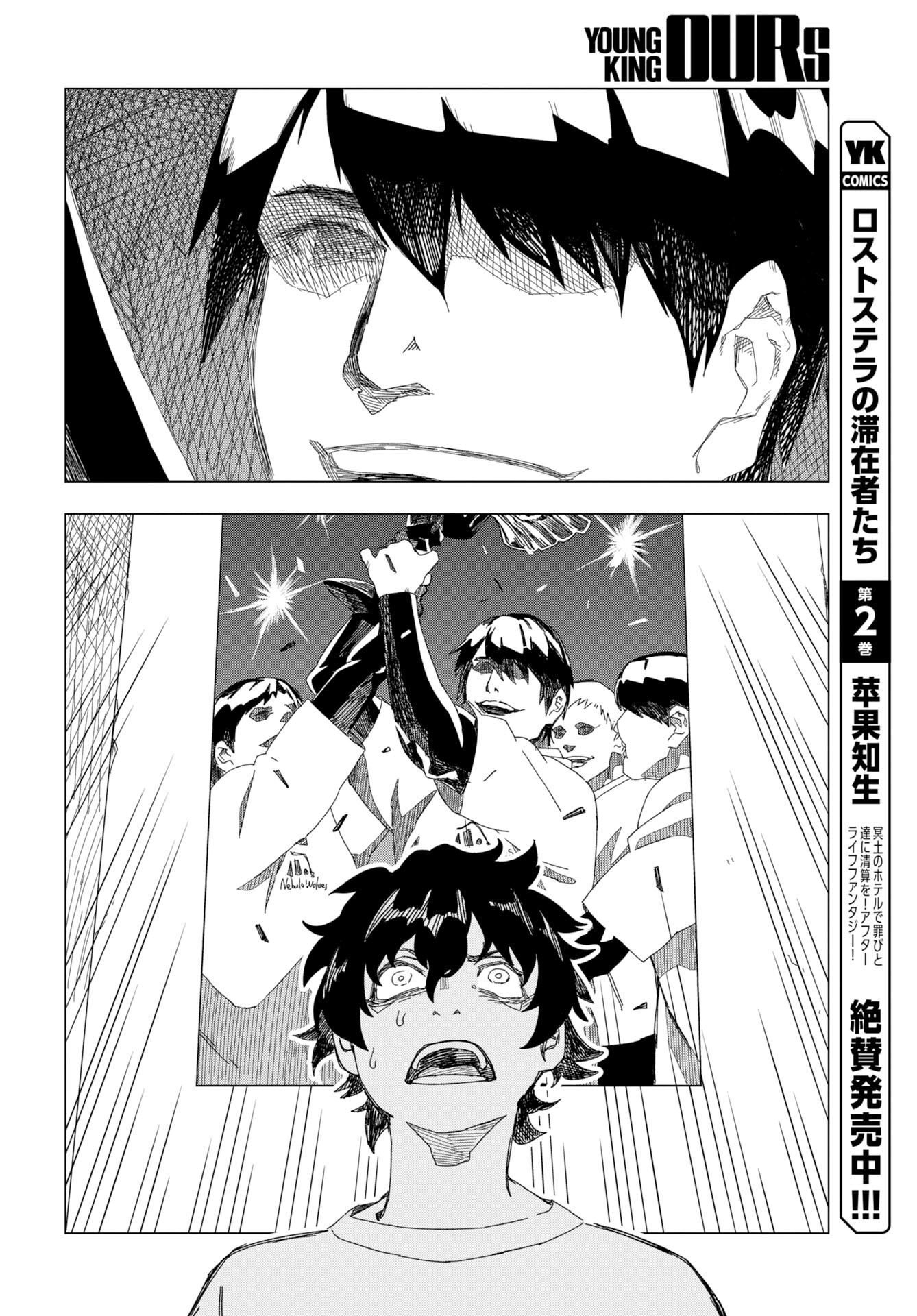 GOAT’S GAME Chap 1 - Pic 24