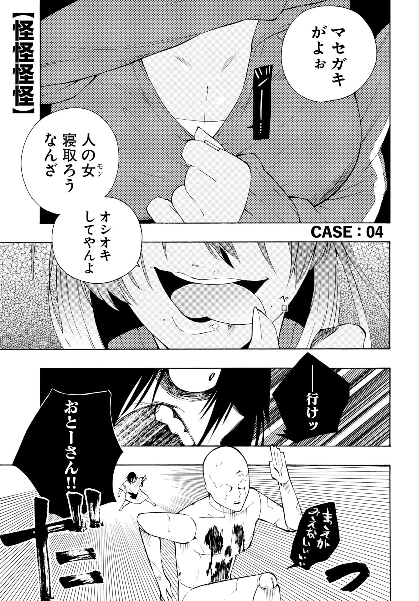 KAI KAI KAI KAI Chap 4 - Pic 1