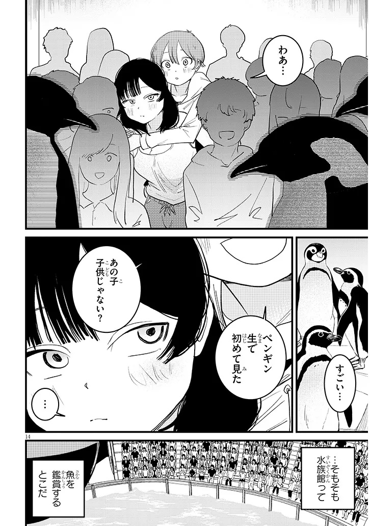 KYOMU NEE-CHAN WA KAMATTE HOSHII Chap 7.2 - Pic 4