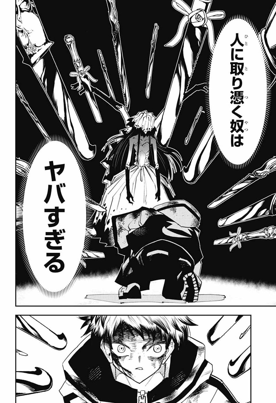 LABOR DAY Chap 4 - Pic 15