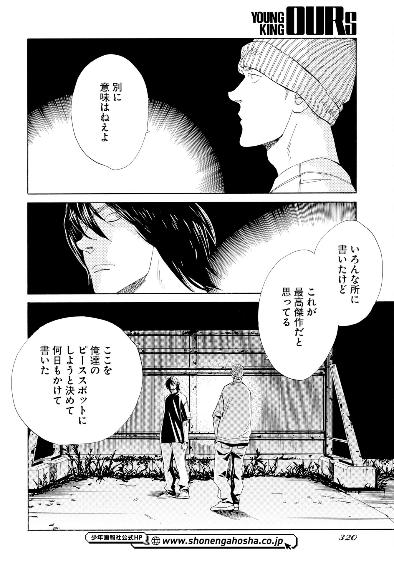 IT'S DA BOMB Chap 9 - Pic 18