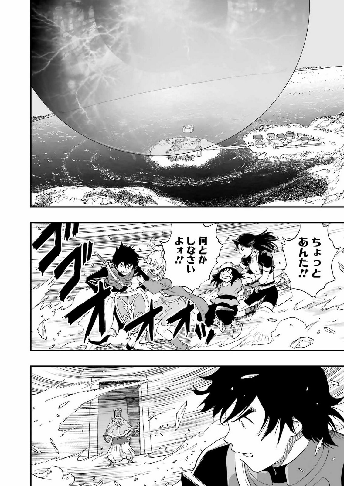 DRAGON QUEST EDEN Chap 10 - Pic 28