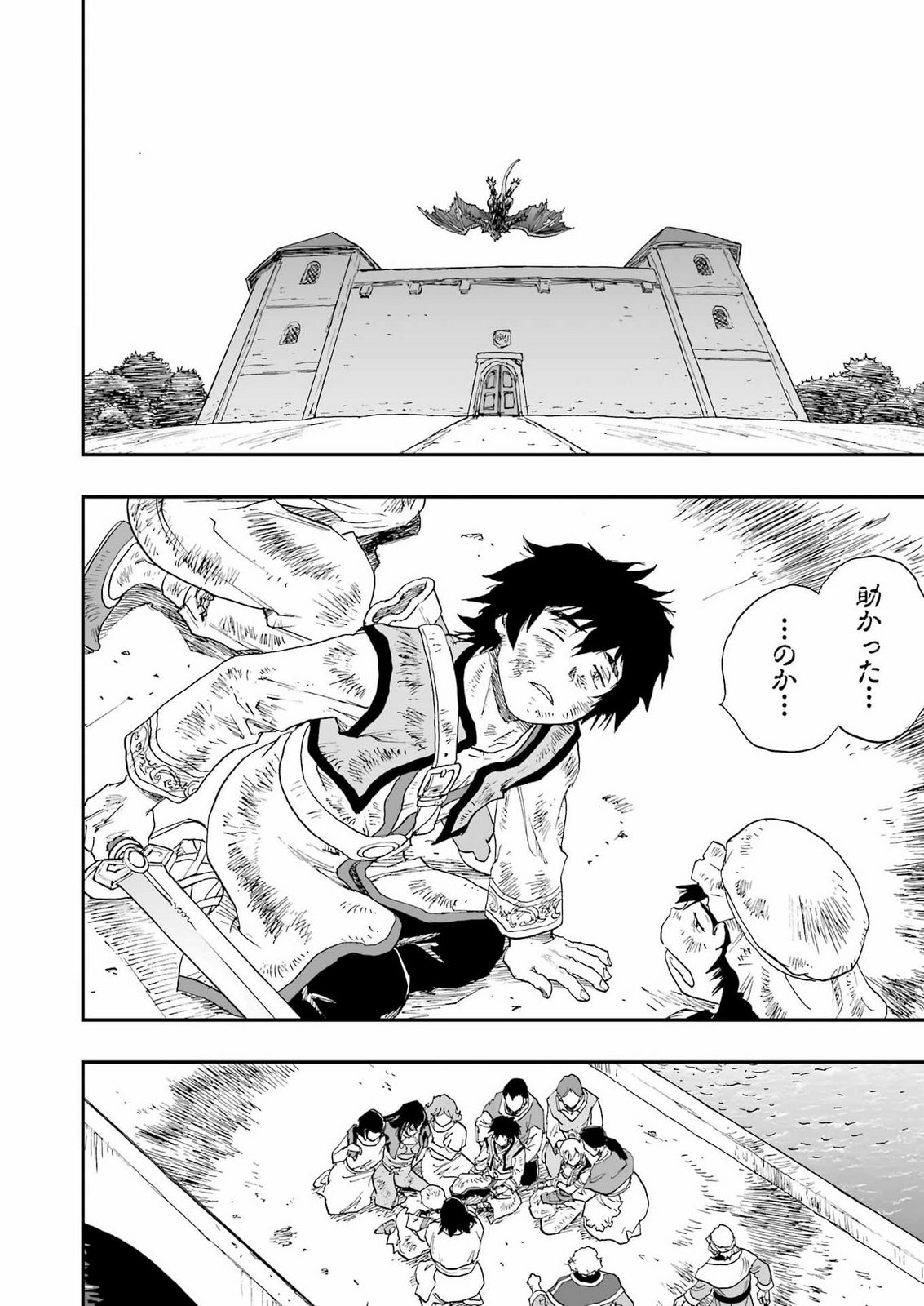 DRAGON QUEST EDEN Chap 10 - Pic 20
