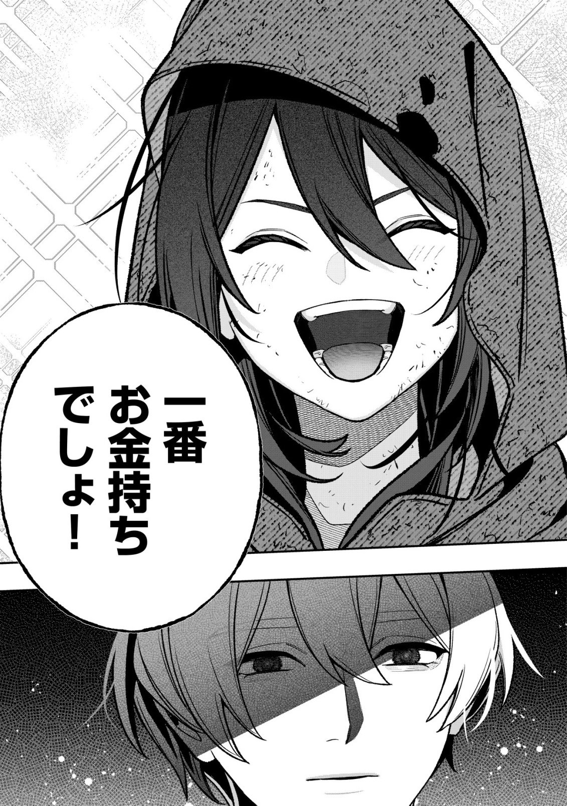 AKUYAKU REIJOU NO YUIGONJOU Chap 10 - Pic 9