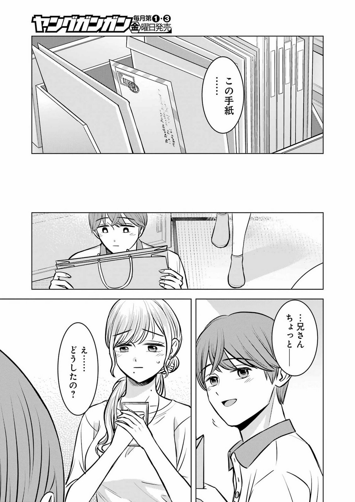 NISEMONO KAZOKU Chap 21 - Pic 24