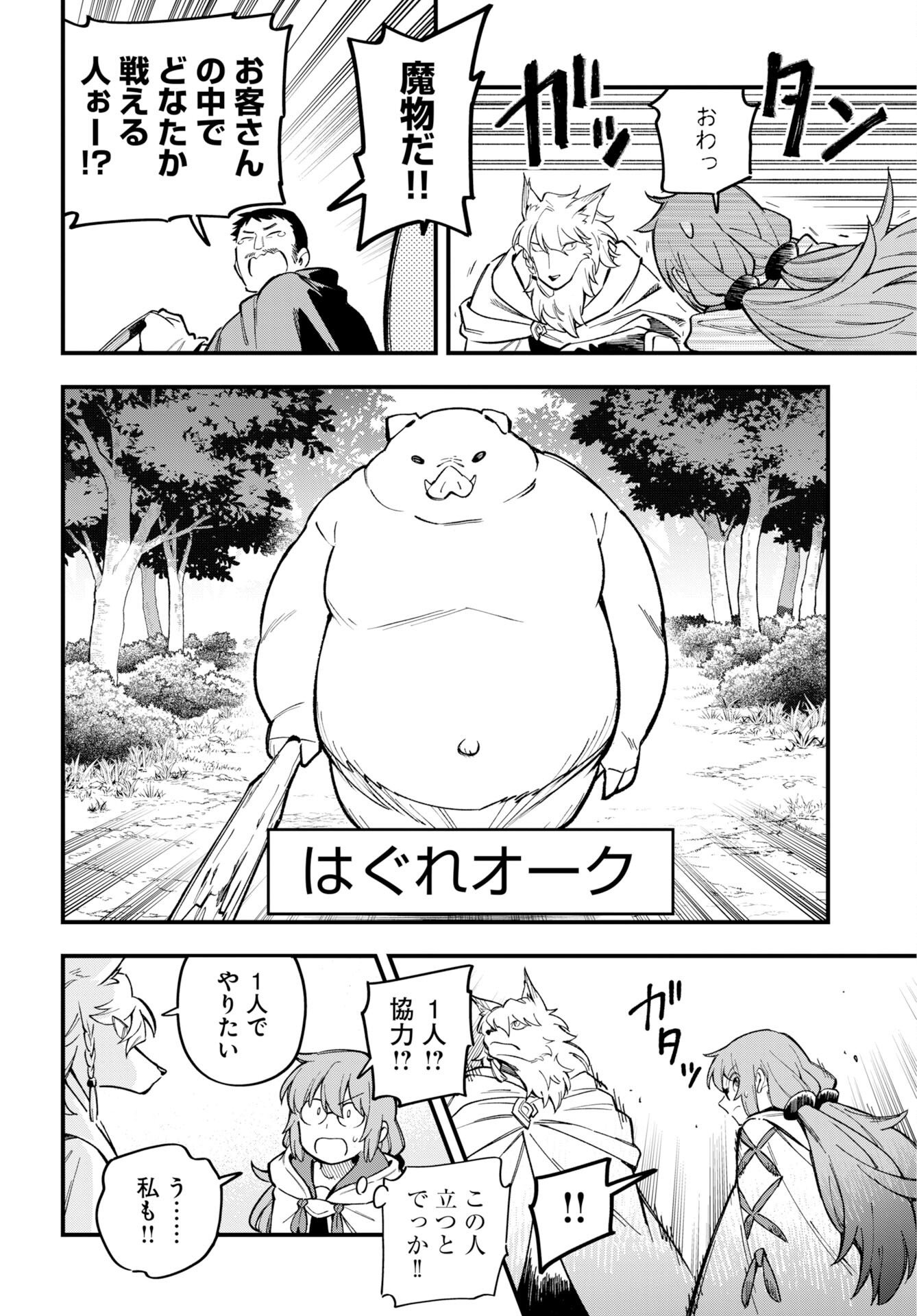 CLIMAX NECROMANCE Chap 29 - Pic 16