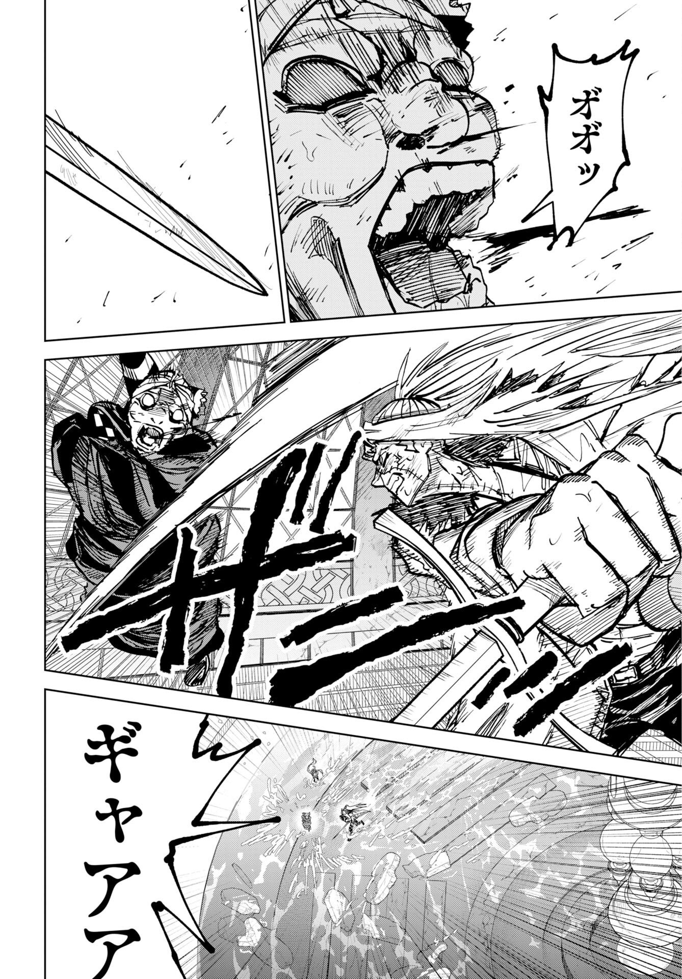 Shuiro no kamen Chap 59 - Pic 14