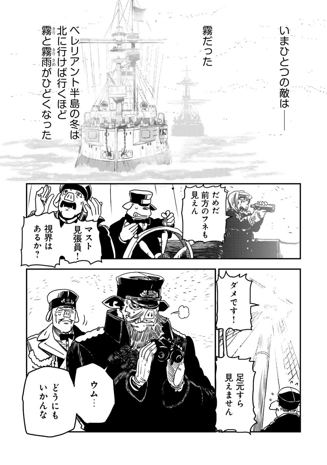 ORUKUSEN OKOKU SHI YABANNA OAK NO KUNI HA, IKA NI SHITE HEIWANA ELF NO KUNI WO NI ITATTA KA Chap 22 - Pic 12