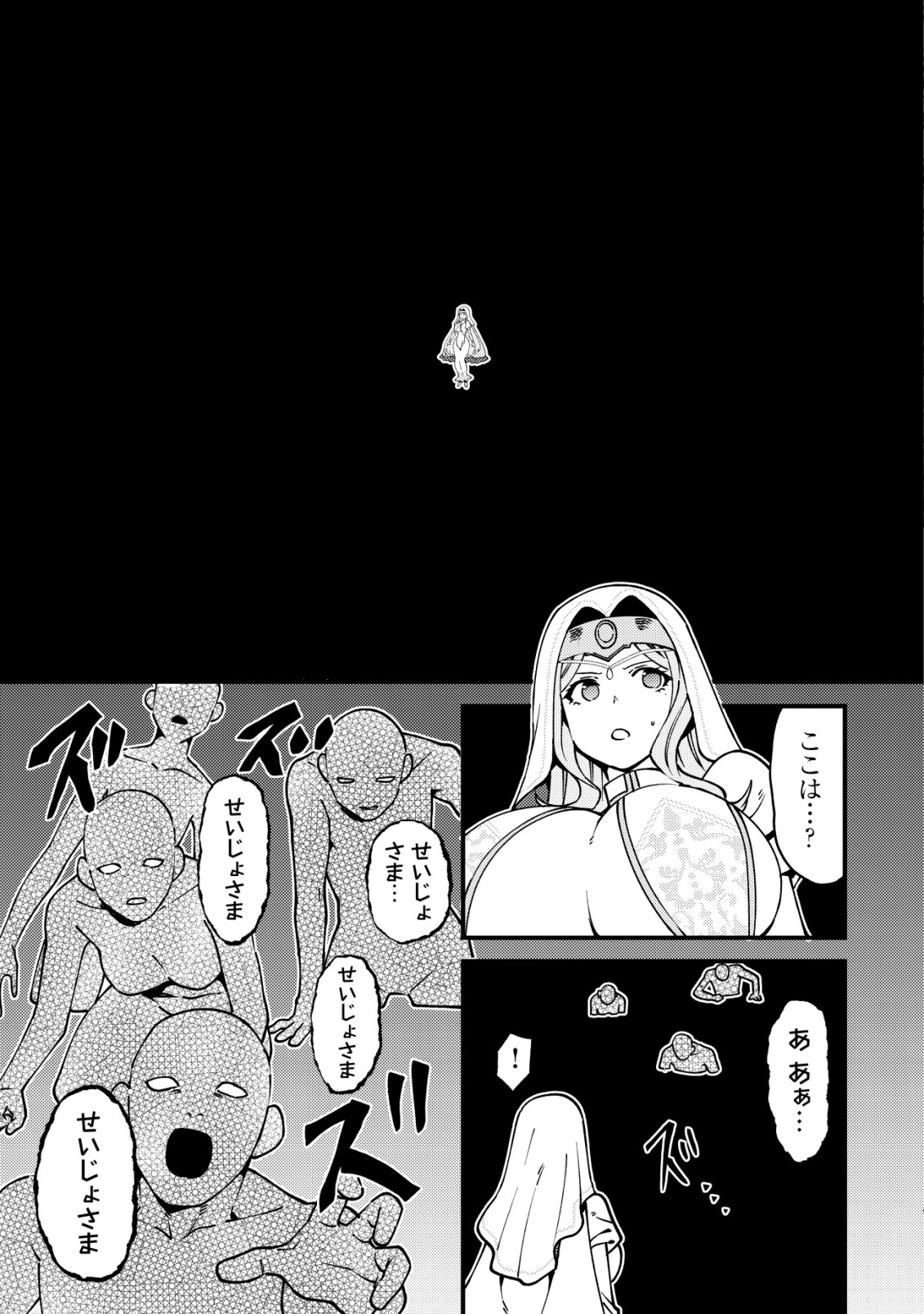 TSUUHAN DE KATTA YOUTOU GA GACHI DATTA ~TAMESHIGIRI SHITARA KUUKAN GA SAKETE ISEKAI NI TOBA SARETA AGEKU, DENSETSU NO YUUSHA DA TO KANCHIGAI SARETE KOMATTEIMASU~ Chap 12 - Pic 9