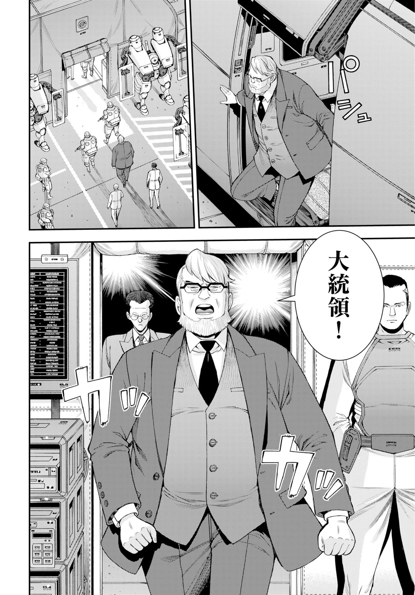 Aoki Hagane no Arpeggio Chap 181 - Pic 8