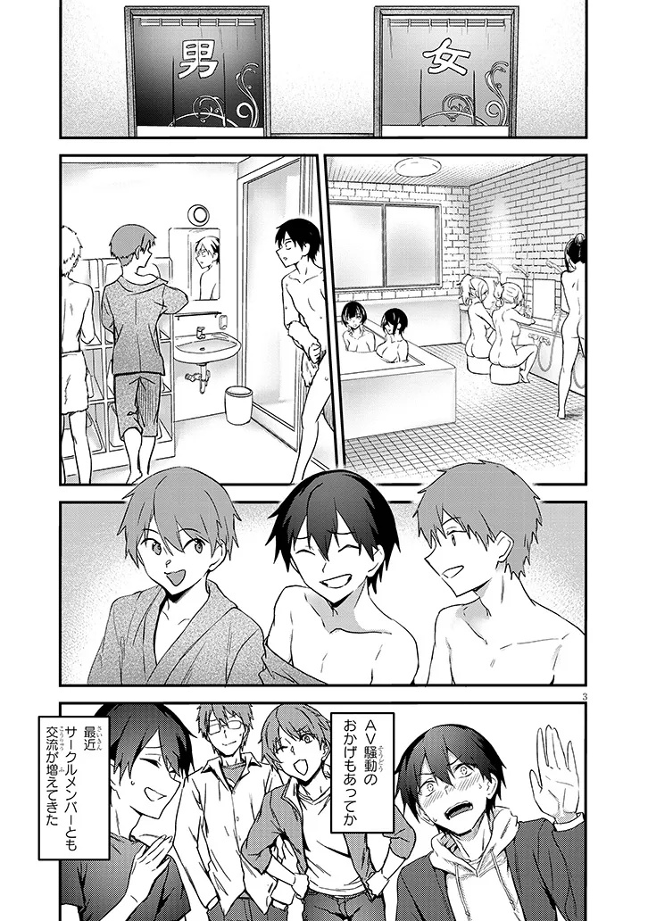 OTONA WO SHIRITAI ONNA TOMODACHI Chap 18.1 - Pic 3