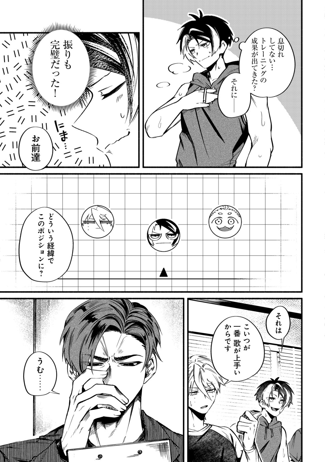 KIRAMEKE☆IDOL ACADEMY Chap 5 - Pic 7