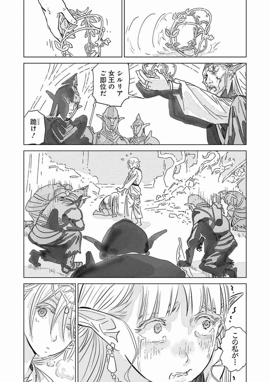 KARATE NO OUJO SILURIA Chap 0 - Pic 47
