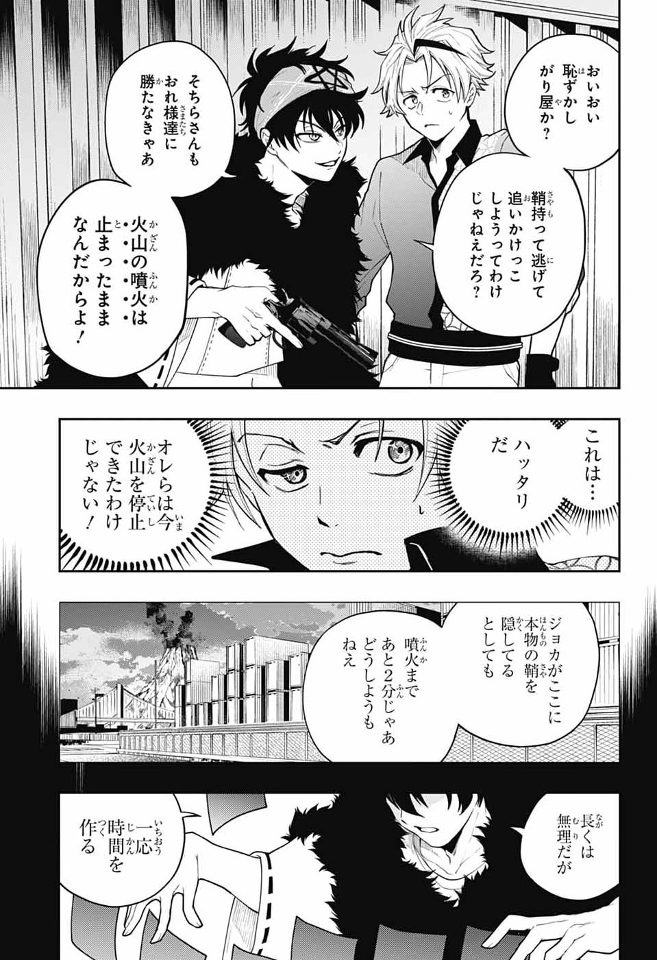 ODAROKU Chap 7 - Pic 25