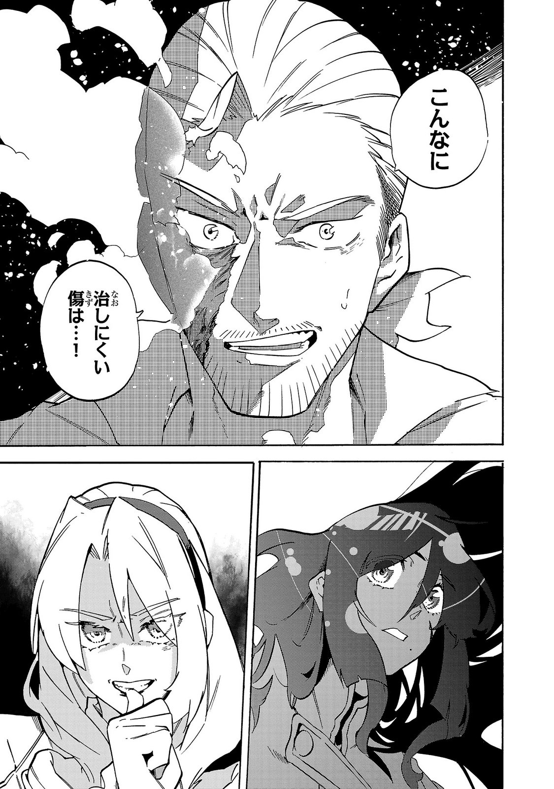 KUNRENSHO NO SANDBAG OJISAN, JITSU WA SAIKYOU DESHITA: KUBI NI NATTA TOTAN, SHUSSE SHITA MOTO DESHITACHI NI SEMARARERU NO DA GA Chap 7.2 - Pic 25
